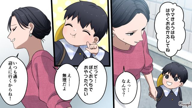 家事育児に追われるワーママ…「運転してる姿もカッコイイ！」同僚と不倫デートした話