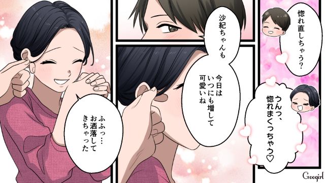 家事育児に追われるワーママ…「運転してる姿もカッコイイ！」同僚と不倫デートした話