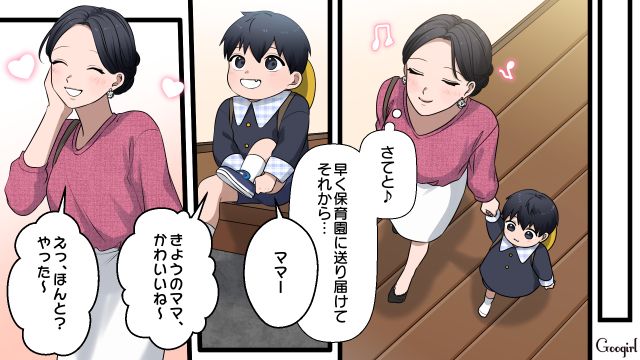 家事育児に追われるワーママ…「運転してる姿もカッコイイ！」同僚と不倫デートした話