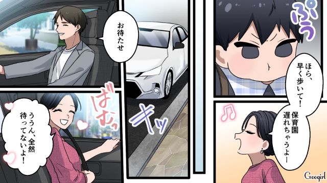 家事育児に追われるワーママ…「運転してる姿もカッコイイ！」同僚と不倫デートした話