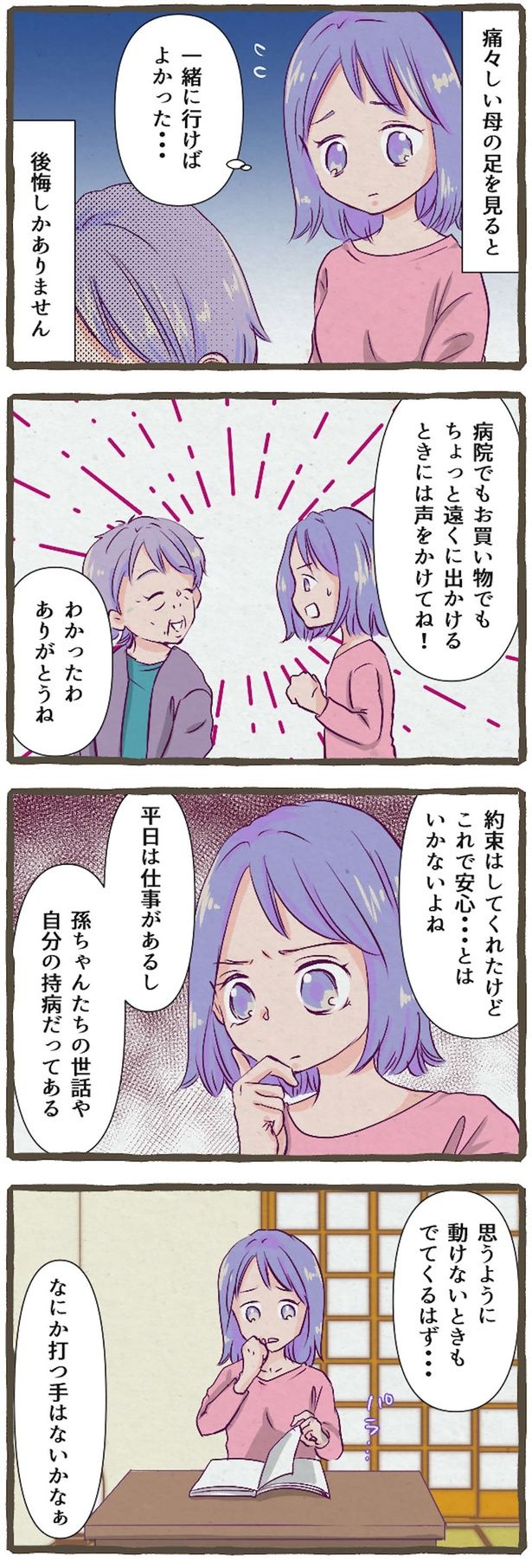 なにか打つ手はないかなぁ （C）にーや／毎日が発見ネット