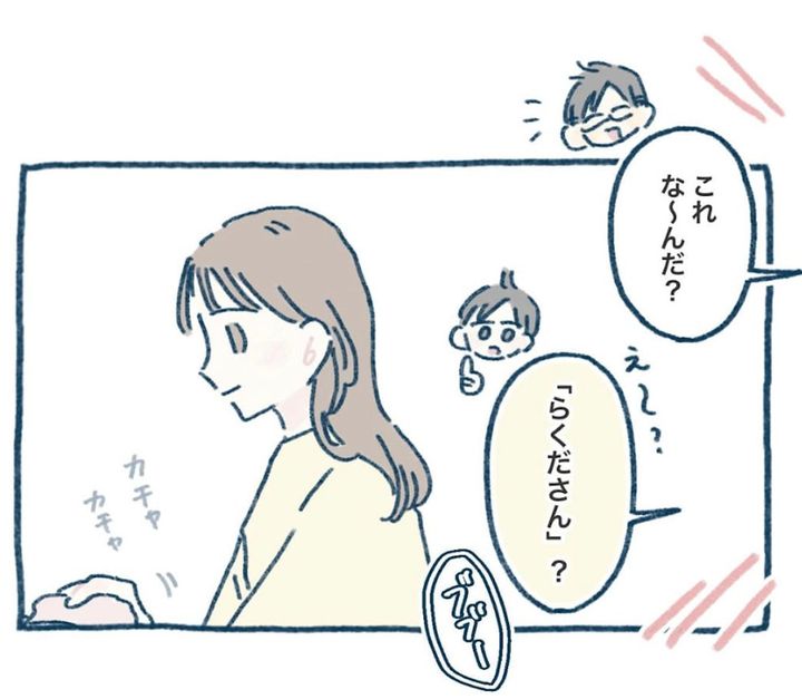 漫画「ジェスチャー」のカット（mirinさん提供）
