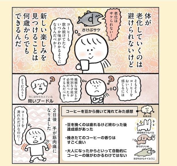  ※画像の一部を加工しております。本書でお楽しみください