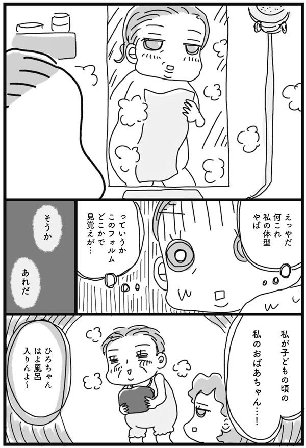 なんでこんなに疲れているのに、痩せないの……