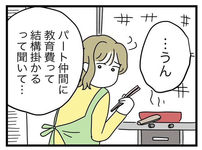 うちの夫は手伝わない！／ツムママ