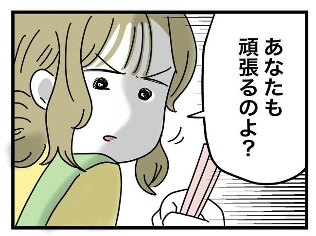 うちの夫は手伝わない！／ツムママ
