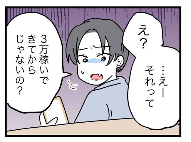うちの夫は手伝わない！／ツムママ