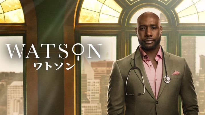 原因不明の病の謎解きに挑む海外ドラマ『ワトソン』がHulu週間ランキング初登場1位！
