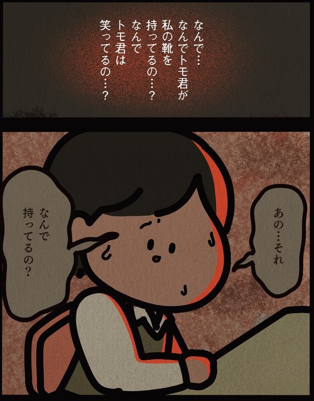 なんで…なんで （C）しばたま/KADOKAWA