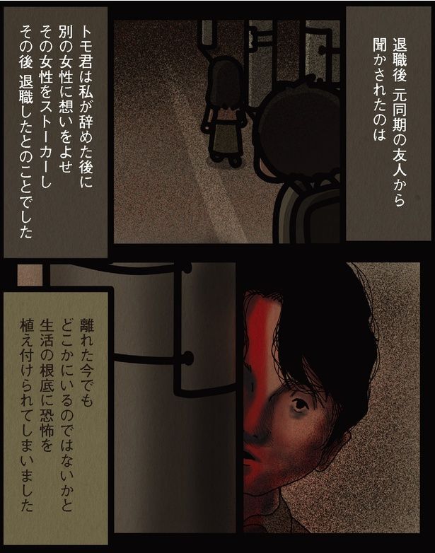 恐怖を植え付けられてしまいました （C）しばたま/KADOKAWA