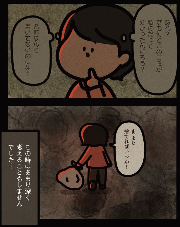 あまり深く考えることもしませんでした… （C）しばたま/KADOKAWA