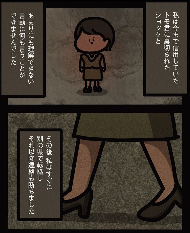 何も言うことができませんでした （C）しばたま/KADOKAWA