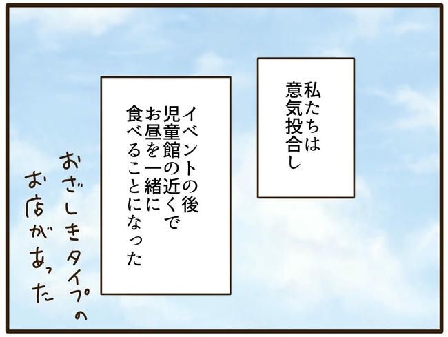 実母の浪費が怖すぎる／山野しらす