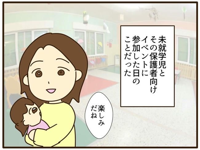 実母の浪費が怖すぎる／山野しらす