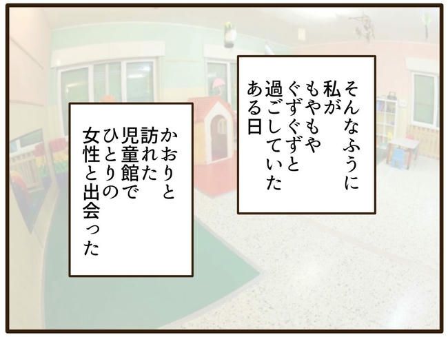 実母の浪費が怖すぎる／山野しらす