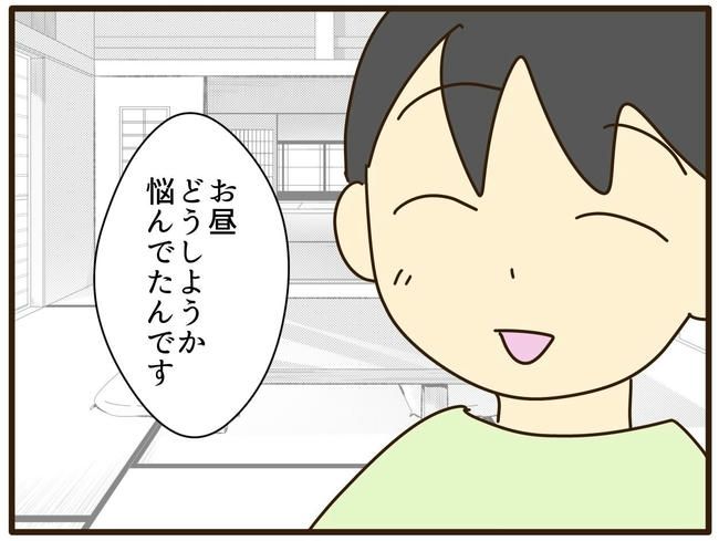 実母の浪費が怖すぎる／山野しらす