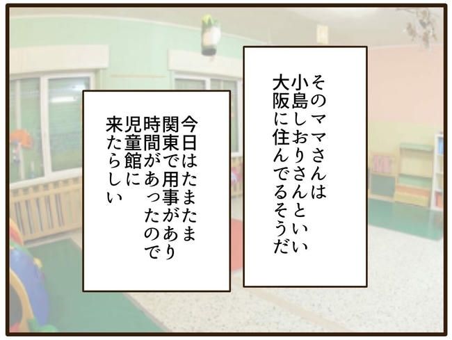 実母の浪費が怖すぎる／山野しらす