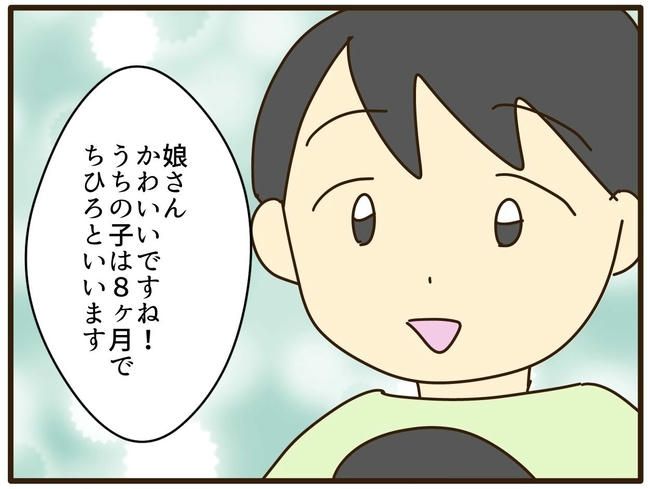 実母の浪費が怖すぎる／山野しらす