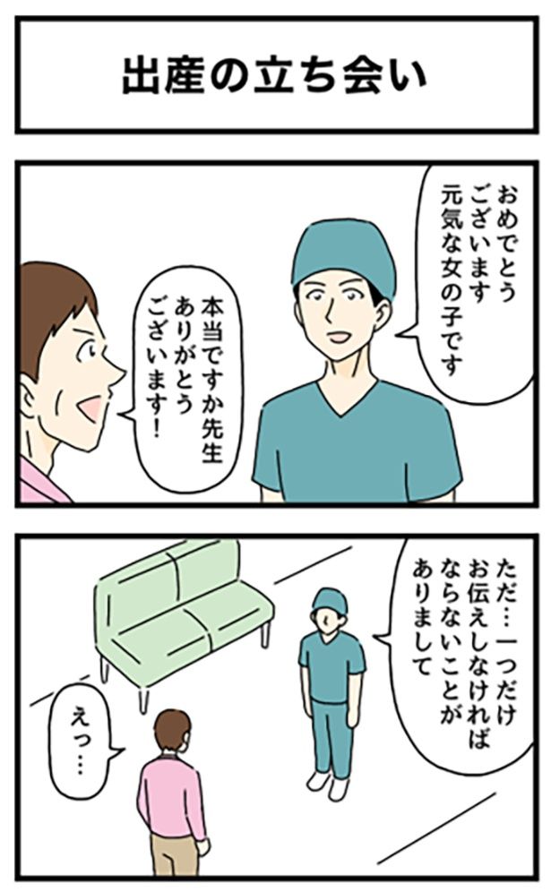 出産の立ち合い1-1 画像提供：のぞみわたるさん