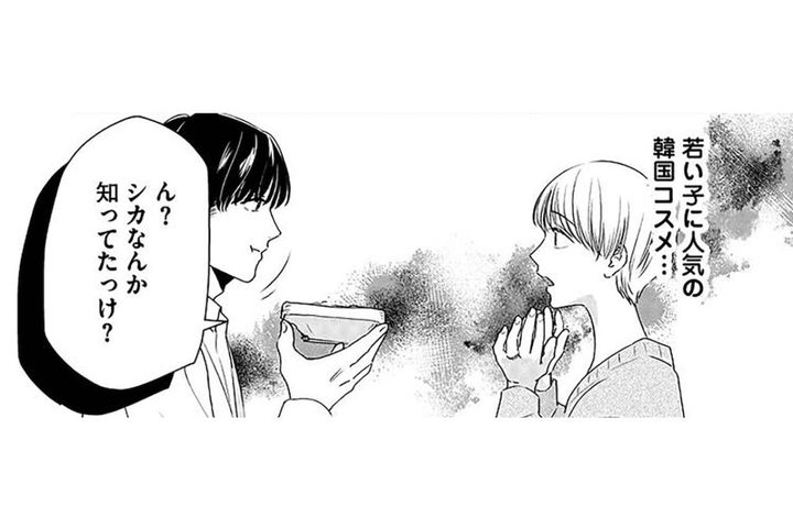 夫の言葉から漂う不倫の香りを妻は聞き逃さなかった【今日も浮つく、あなたは燃える サレ妻が不倫現場に凸る話 #1】