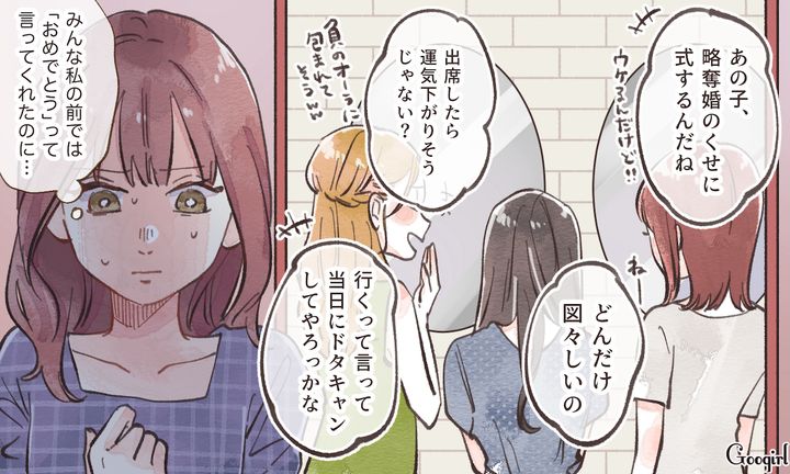 「略奪婚のくせに式するんだね」同僚たちの本音を聞いてショックを受けた不倫女の話