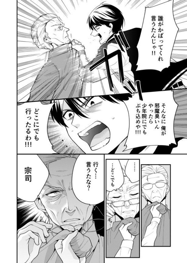 ようこそ、ぽかぽか幼稚園_p02 墨染清(@sumizomesei)