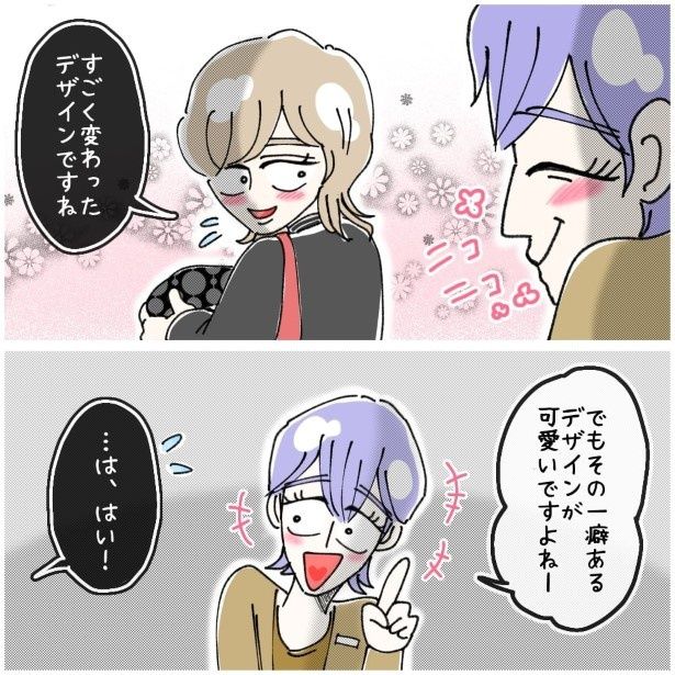 この女性、ストーカー_P389 ゆき蔵(@yuki_zo_08)