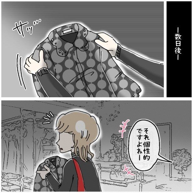 この女性、ストーカー_P388 ゆき蔵(@yuki_zo_08)