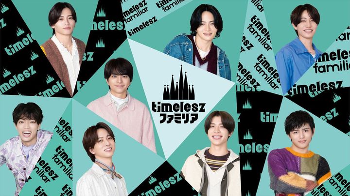 『timeleszファミリア』ビジュアル （C）日本テレビ width=