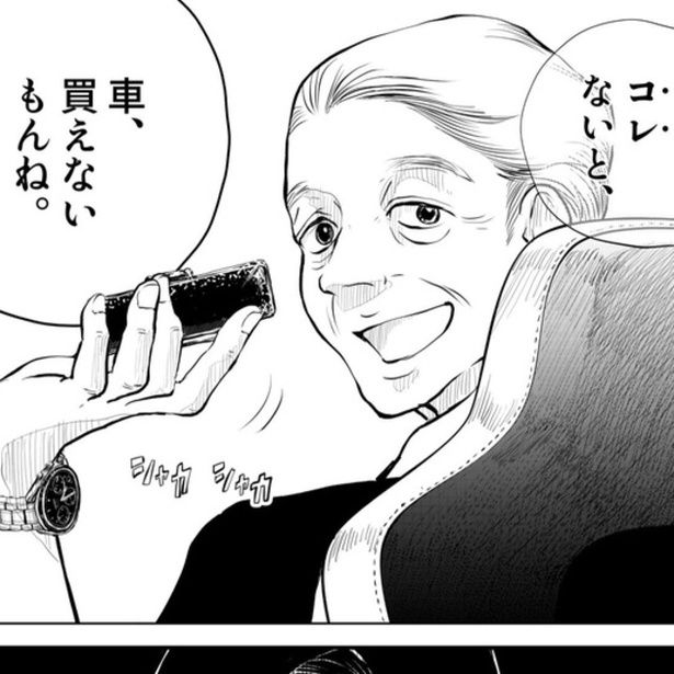 農作業姿・軽トラで現れた老人が、同期新人ディーラーの勧めで試乗。そのあと取りに帰ったものは…。 画像提供：みこまる(@micomalu)