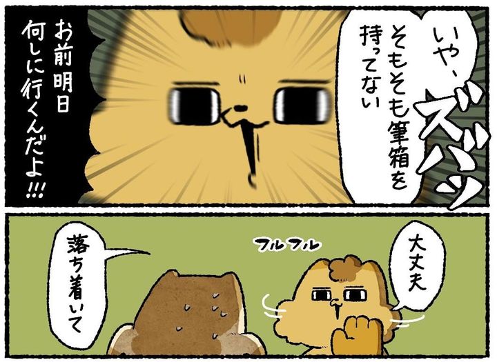 漫画「あの日我々に足りなかったものは」のカット（ゆうさん提供）