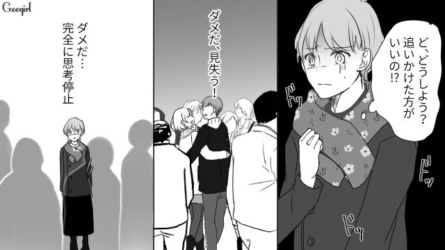 「これは浮気なの…？」夫が若い女と親密そうに歩く姿を目撃した話