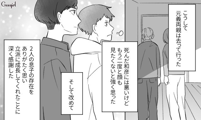 10年ぶりに会った孫に「跡取り」発言…怒った息子たちが母を庇い、義両親を追い返した話
