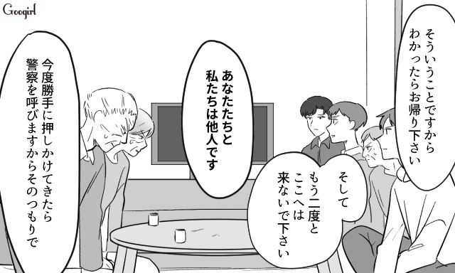 10年ぶりに会った孫に「跡取り」発言…怒った息子たちが母を庇い、義両親を追い返した話