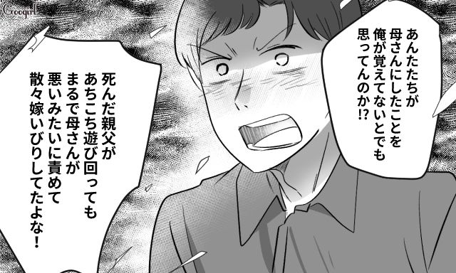 10年ぶりに会った孫に「跡取り」発言…怒った息子たちが母を庇い、義両親を追い返した話