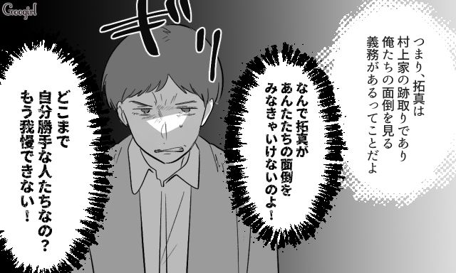10年ぶりに会った孫に「跡取り」発言…怒った息子たちが母を庇い、義両親を追い返した話
