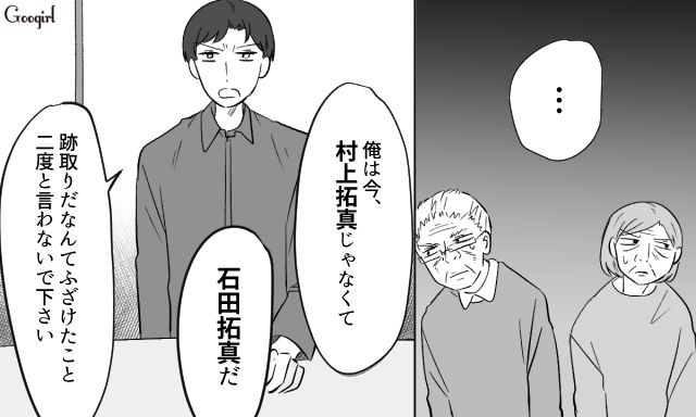 10年ぶりに会った孫に「跡取り」発言…怒った息子たちが母を庇い、義両親を追い返した話