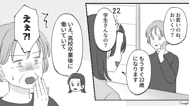 「あなた、何の仕事してるの？」学歴をバカにした義母の態度が豹変した理由