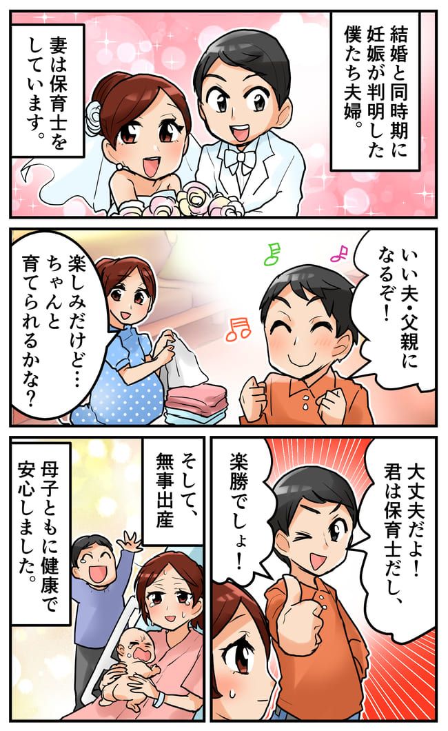 「なんか冷たくない？」出産して態度が変わった妻。その原因は夫にあった？