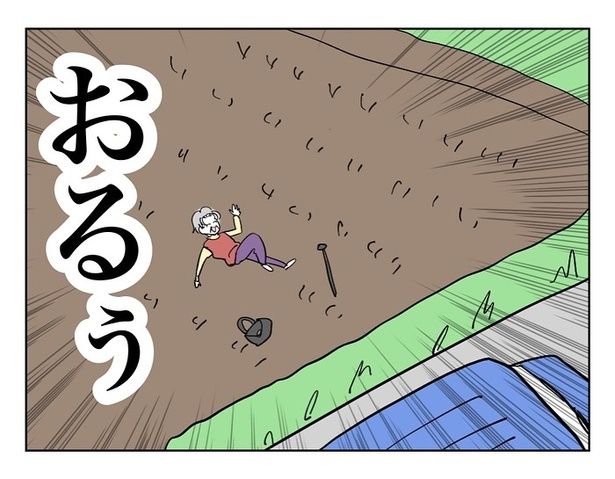 『田んぼに落ちてたおばあちゃん』09 画像提供：マメ美(@mamemi7184)