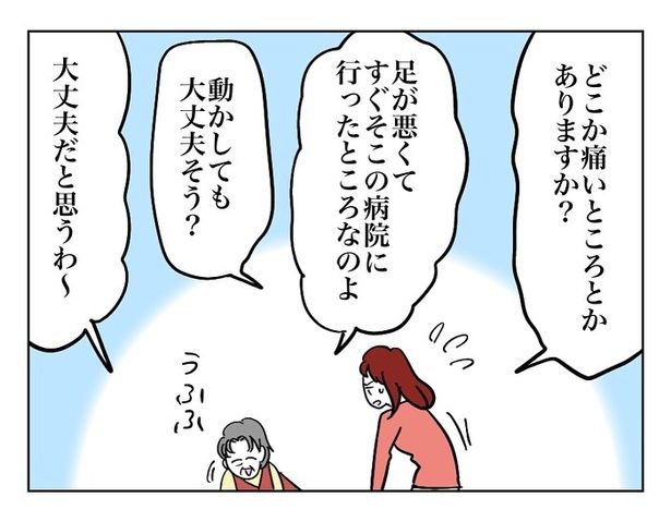 『田んぼに落ちてたおばあちゃん』16 画像提供：マメ美(@mamemi7184)