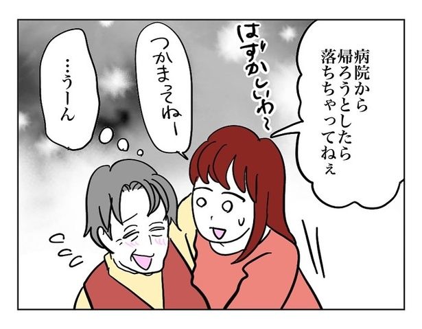 『田んぼに落ちてたおばあちゃん』17 画像提供：マメ美(@mamemi7184)