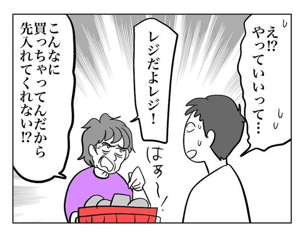 『ほんとにあったレジの話』06 画像提供：マメ美(@mamemi7184)