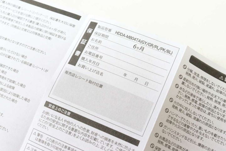 モバイルバッテリー ライトピンク 保証書