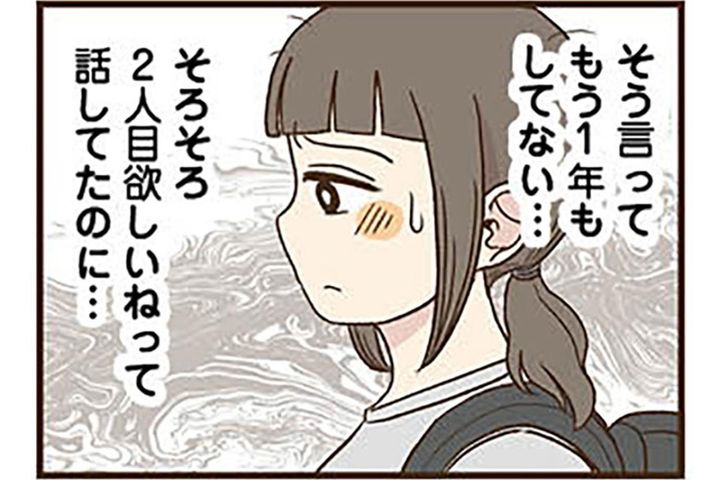 キラキラママと自分を比べ落ち込む日々…セックスレス、ボロボロの妻【裏アカ妻 夫の不倫相手をセッティングしたのは私です #2】