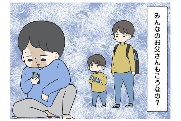 子どもと遊ぶのが「面倒くさい」父に覚えた違和感【僕はお父さんが好きじゃない #2】