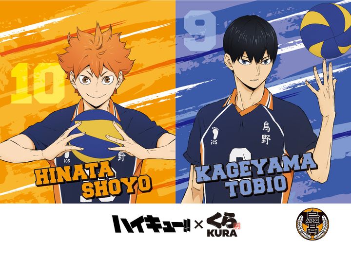 烏野高校のオレンジコーラ カード