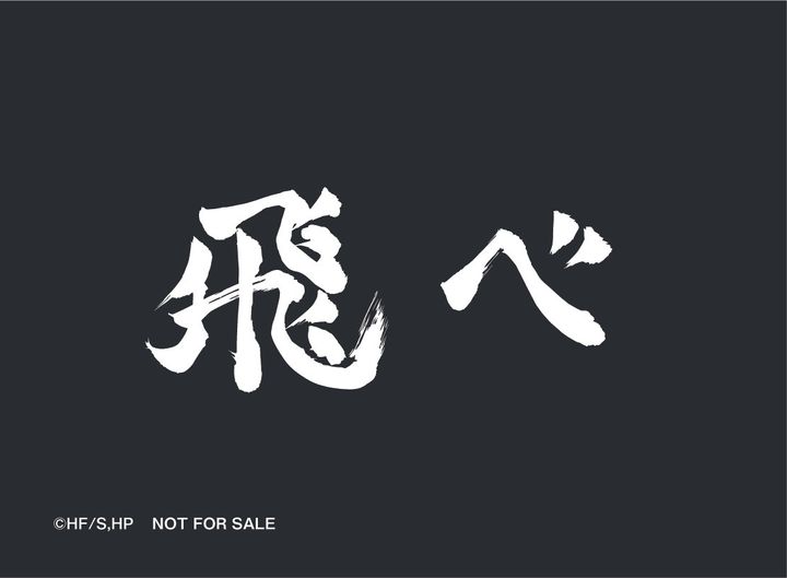 烏野高校のオレンジコーラ カード2