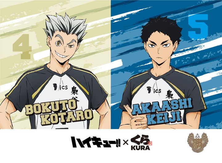 梟谷学園高校の倍カルビ！辛子マヨ カード