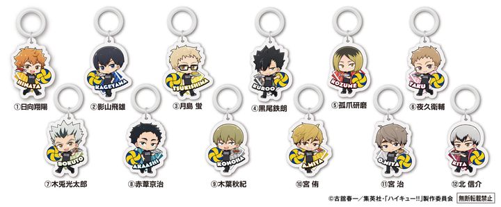 めじるしチャーム